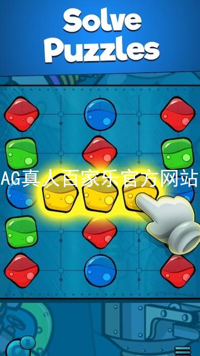AG真人百家乐官方网站