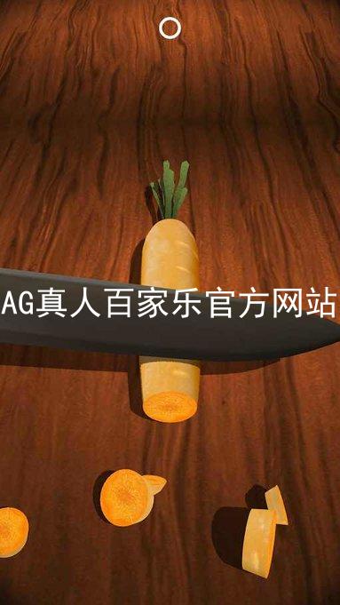 AG真人百家乐官方网站